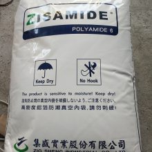 纯树脂 通用级 注塑级PA6 台湾集盛Zisamide TP-4208