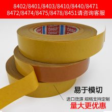 ¹ɯ8474Tesa8474۽