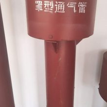 z200罩型通气帽碳钢弯形通气管污水通气管
