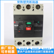 常熟开关CM3L-400/4300B 400A 250A漏电塑壳断路器CM3系列漏电断路器