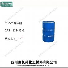 Ҷ CAS 112-35-6 Ҷ