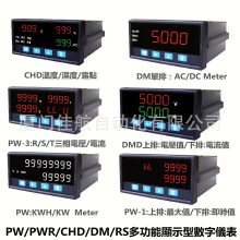 _ CHD DM PW-3 PWR-3 PW-1 DMD  /늉 KW KWH