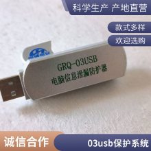 03USB΢Ϣй¶ ˫ظ