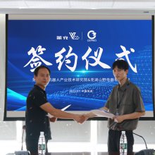 祝贺！莱充与中国赛宝（芜湖）实验室展开深入合作！