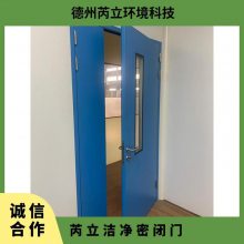 洁净密闭钢制门医用钢质门 电动移门安装互锁安全逃生门