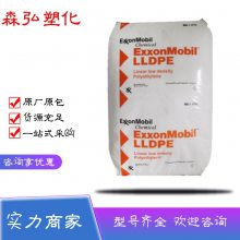 MLLDPE茂金属聚乙烯 埃克森1018MA 耐化学性 吹塑薄膜塑胶原料