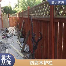 庭院塑木围栏花园防腐木栅栏围栏户外院子护栏仿木围挡定制