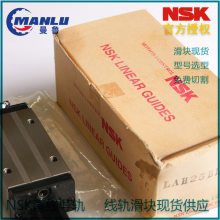 NSK滑块SH25BL 直线导轨 一般产业用SH-BL系列 SAH25BLZ 可按图切割