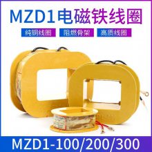 MZD1-100A/200A/300AƶͭȦ