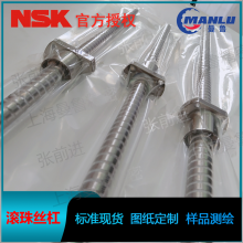 NSK W0801MA-10Y-C3T2 小导程MA型MA型丝杆 加工改制丝杠