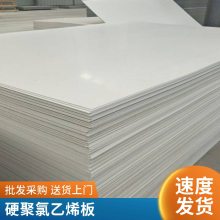 PVC板材卷材硬板聚氯乙烯板 灰白色 耐 酸碱耐 磨 工厂直营
