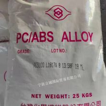 代理出售大量PC/ABS 台湾台化 AC3100 阻燃V0级 无锑 无溴 自熄