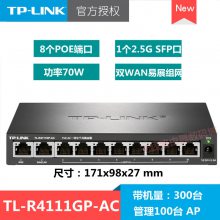 TP-LINK TL-R4111GP-AC˫WANһ廯·ǧ8PoE
