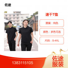 夏季短袖工作服速干T恤定制企业团体POLO衫定做公司4S店物业工装