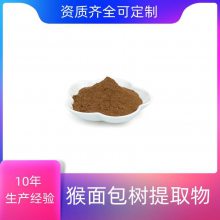 猴面包树提取物 粉末细腻 流动性好 食品级原料 质量稳定