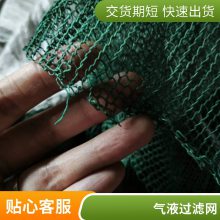 九鑫现货波纹除沫网 针织网 pvc汽液过滤网 实体厂家