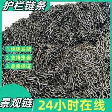 河道绿化圆环链 景观防护链条 园林绿化带使用公园游乐设施链