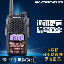 UV-6R 6plusԽԼιؾƵ󾮲Խ