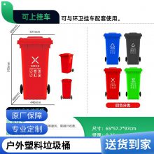 德鑫240升 商用环卫户外垃圾桶带盖分类大号脚踏塑料垃圾箱