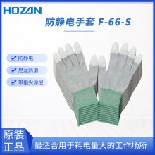 日本进口HOZAN宝山F-66-S手套:守护您的双手