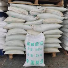 烘干硫酸亚铁 98% 绿矾 现货供应 硫酸亚铁