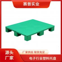 百货超市牛奶地堆平板四脚垫板瓷砖胶 防潮 小型塑料托盘