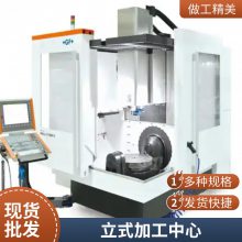 VMC850立式加工中心 可选配刀库 三轴线轨数控加工中心