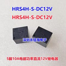 HRS4H-S-DC5V HKEС͵ż̵ 10A 5 5VDC HRS1H-S-DC5V HRS4H-S-DC12V