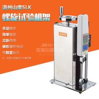 SUNDOO山度SLK螺旋机架可配置SN/SH/SP(另购)作拉压负荷测试包邮