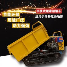 小型手扶式履带运输车 定做1吨履带翻斗车 果园农用履带自卸车