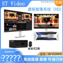 ET Video HY-VS200HDάϵͳֱĻ̨NEW