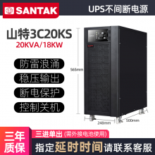 ɽUPSϵԴ 20KVA18KWͣ ӦԴ3C20KS ӵ