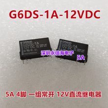 ԭװŷķ̵G6DS-1A-12VDC G6DS-1A-12V 5A4 һ鳣