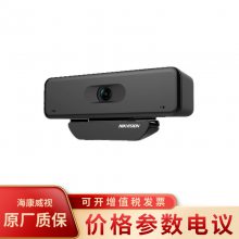 海康威视DS-U12i(3.6mm)(国内标配)1080P入门级直播摄像机