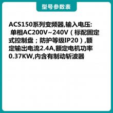 ABBƵACS150ϵ ACS150-01E-02A4-2ѹ230V0.37KW