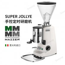 意大利MAZZER手控粉槽式磨豆机SUPPER JOLLY MANUAL咖啡豆研磨器