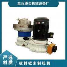 板材锯末制粒机560型90千瓦秸秆燃烧颗粒机产量1-1.5吨