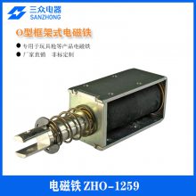  Զȡ ֯ ʽ ZHO-1259