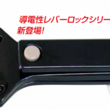 福乐Fluoro 全系列半导体硅晶片夹具 ***耐高温