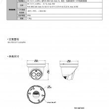 ϵȳ DS-2TD1217-3/PA