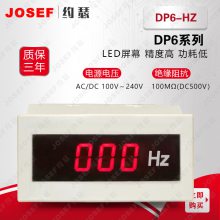 JOSEFԼɪ DP6-HZDHC6P-HzֵԴƵʱ ͨѶ豸õ ٶȿ