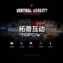 拓普模拟台风地震平台 VR安全体验馆VR飓风体验馆 一站式服务