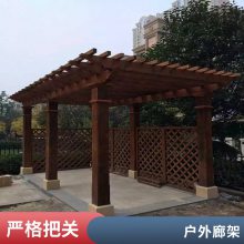 庭院防腐木花架 碳化木爬藤架 木质廊架 景观长廊