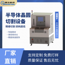 国玉科技 半导体晶圆切割设备 氮化镓蓝宝石 数控激光切割机 自动化