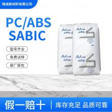 SABIC PC/ABSC Y6414 中等流动 耐化学 耐候性 高强度