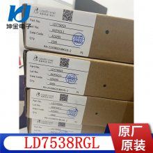 原装现货 LD7538RGL 台湾通嘉 电源管理 AC-DC 芯片 LD7538RGL