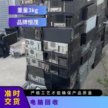 二手辦公一體機(jī) 東莞南城電腦回收 機(jī)房蓄電池拆除 i5 i7筆記本電腦