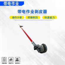 电力施工高空线缆剥切器手摇带电作业剥皮器换膜式导线剥削器