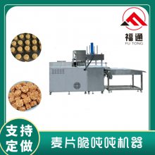 受欢迎的麦片脆吨吨设备 全自动燕麦脆麦片脆机器