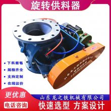 龙之铁 炭素厂用罗茨鼓风机配套旋转供料器气力管道内输送石墨系统